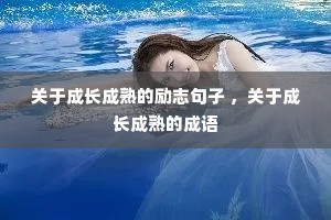 ���ڳɳ��������־���� �����ڳɳ�����ĳ���