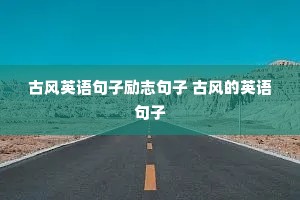 �ŷ�Ӣ�������־���� �ŷ��Ӣ�����