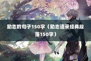 ��־�ľ���150�֣���־��¼�������150�֣�