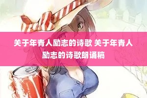 ������������־��ʫ�� ������������־��ʫ�����и�