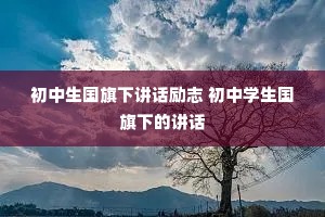 �����������½�����־ ����ѧ�������µĽ���