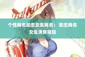 ����������־Ů�������� ��־����Ů�����¼��