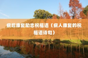 ���󿵸���־ף������˿�����ף����ʫ�䣩