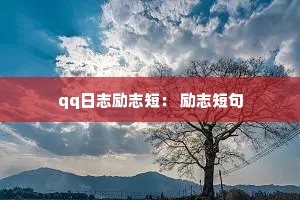 qq��־��־�̣� ��־�̾�