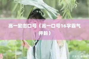 ��һ��־�ںţ���һ�ں�16�ְ���Ѻ�ϣ�