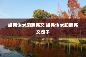 ������¼��־Ӣ�� ������¼��־Ӣ�ľ���
