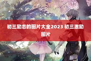 ������־��ͼƬ��ȫ2023 ��������ͼƬ