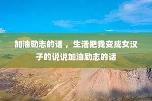������־�Ļ� ��������ұ��Ů���ӵ�˵˵������־�Ļ�