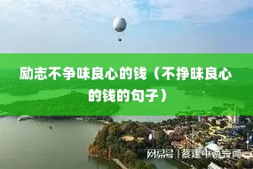 ��־����ζ���ĵ�Ǯ�����������ĵ�Ǯ�ľ��ӣ�