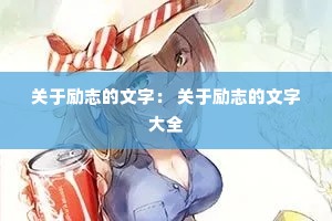 ������־�����֣� ������־�����ִ�ȫ