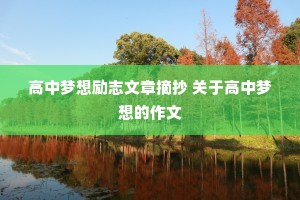 ����������־����ժ�� ���ڸ������������