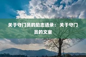 ��������Ա����־��¼�� ��������Ա���İ�