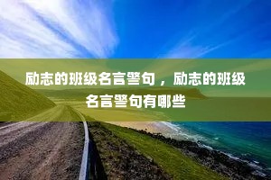��־�İ༶���Ծ��� ����־�İ༶���Ծ�������Щ