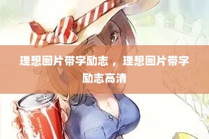 ����ͼƬ������־ ������ͼƬ������־����