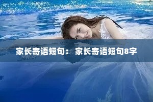 ҳ̾䣺 ҳ̾8