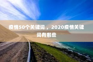 50ؼ 2020ؼЩ