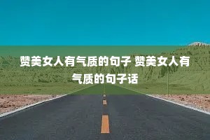 ����Ů�������ʵľ��� ����Ů�������ʵľ��ӻ�