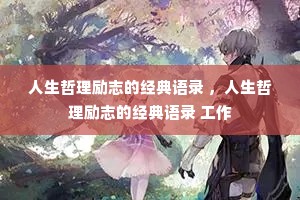 ����������־�ľ�����¼ ������������־�ľ�����¼ ����