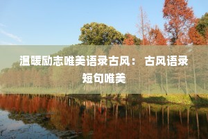 ��ů��־Ψ����¼�ŷ磺 �ŷ���¼�̾�Ψ��