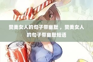 ����Ů�˵ľ��Ӵ���Ĭ ������Ů�˵ľ��Ӵ���Ĭ����