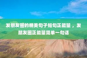 ������Ȧ�ľ������Ӷ̾������� ��������Ȧ��������һ�仰