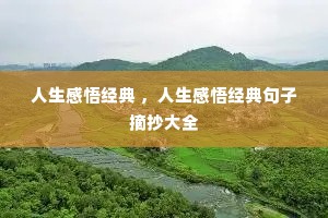 �������򾭵� ���������򾭵����ժ����ȫ