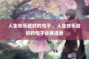 �������־ͺõľ��� ���������־ͺõľ��Ӿ�����¼