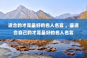 �ʺϵĲ�����õ��������� �����ʺ��Լ��Ĳ�����õ���������