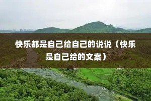 ���ֶ����Լ����Լ���˵˵���������Լ������İ���