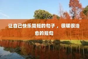 ���Լ����ּ�̵ľ��� ����ů�������Ķ̾�