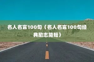 ��������100�䣨��������100�侭����־��̣�