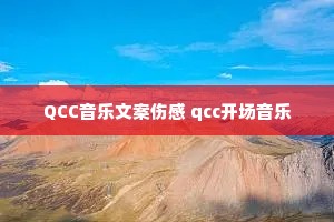 QCCİ˸ qcc