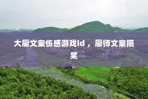 ����İ��˸���Ϸid ����ʦ�İ���Ц