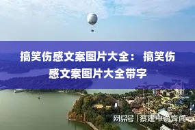 ��Ц�˸��İ�ͼƬ��ȫ�� ��Ц�˸��İ�ͼƬ��ȫ����