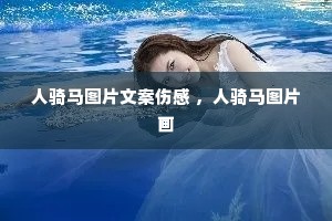 ������ͼƬ�İ��˸� ��������ͼƬ��