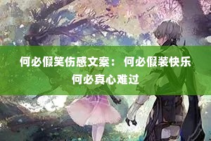 �αؼ�Ц�˸��İ��� �αؼ�װ���ֺα������ѹ�