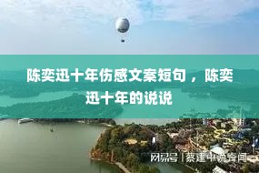 ����Ѹʮ���˸��İ��̾� ������Ѹʮ���˵˵