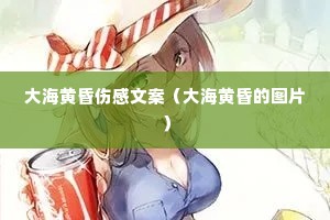 �󺣻ƻ��˸��İ����󺣻ƻ��ͼƬ��