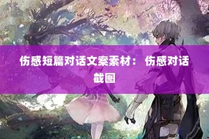 �˸ж�ƪ�Ի��İ��زģ� �˸жԻ���ͼ