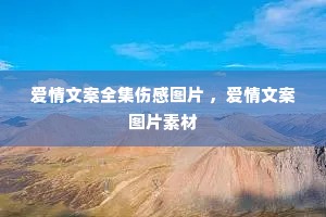 �����İ�ȫ���˸�ͼƬ �������İ�ͼƬ�ز�