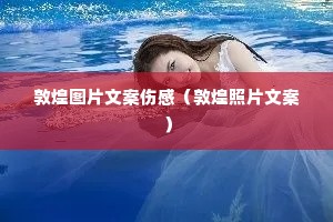 �ػ�ͼƬ�İ��˸У��ػ���Ƭ�İ���