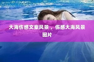 ���˸��İ��羰 ���˸д󺣷羰ͼƬ