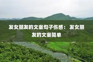 ��Ů���ѵ��İ������˸У� ��Ů���ѵ��İ���