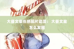 ����İ��˸�ͼƬ������ ����İ���ô��Ȧ