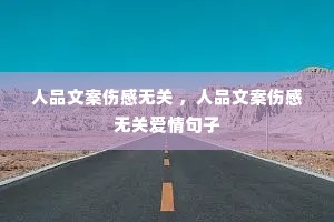 ��Ʒ�İ��˸��޹� ����Ʒ�İ��˸��޹ذ������