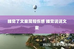 ˯�����İ�����˸� ˯��˵˵�İ�