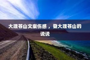 ������ɽ�İ��˸� ���Ǵ�����ɽ��˵˵