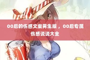 00����˸��İ������� ��00��ר���˸�˵˵��ȫ