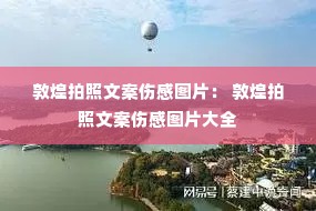 �ػ������İ��˸�ͼƬ�� �ػ������İ��˸�ͼƬ��ȫ