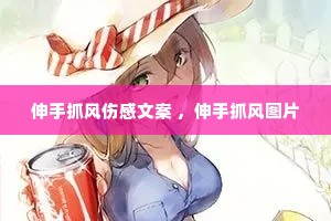 ����ץ���˸��İ� ������ץ��ͼƬ